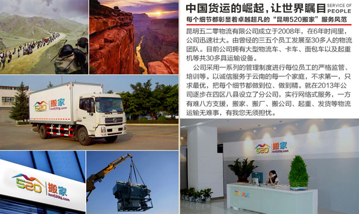 昆明搬家物流运输行业现状 昆明搬家物流运输行业现状